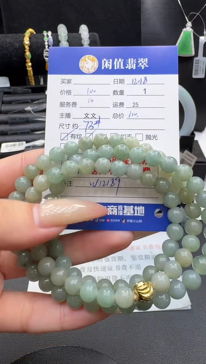 未镶嵌手串翡翠翡翠珠串