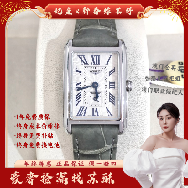 浪琴/石英表/表径21/S99241101003/250202WY0018