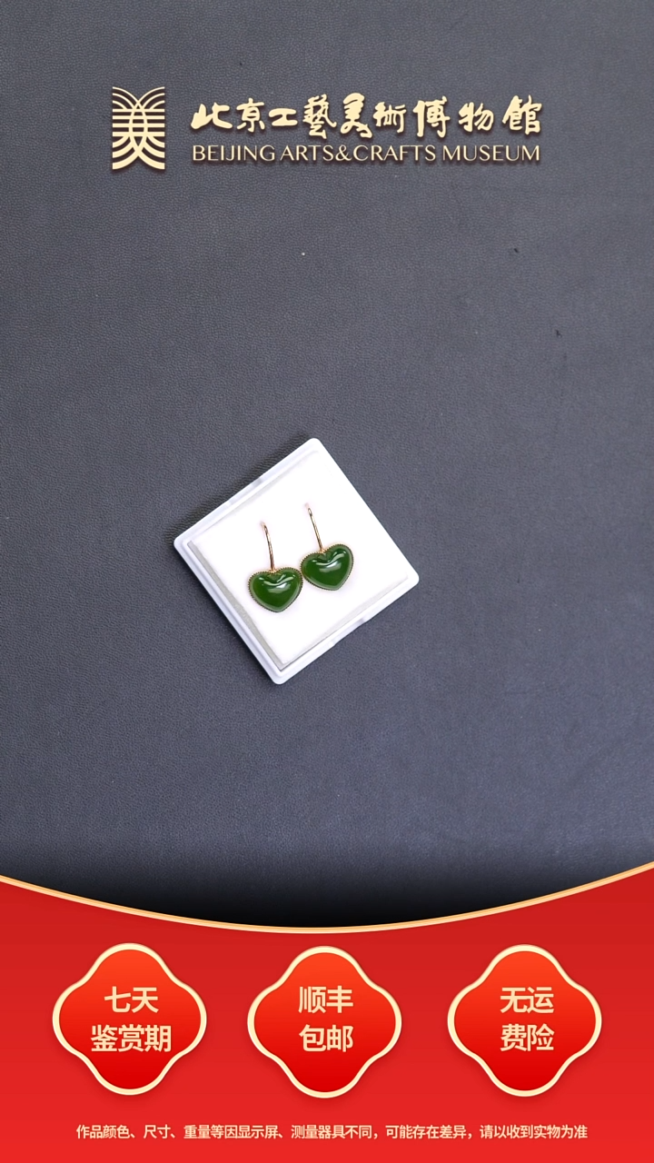 18K金镶嵌和田玉耳饰B1231GMD217（多样性发其一）心心念念耳坠