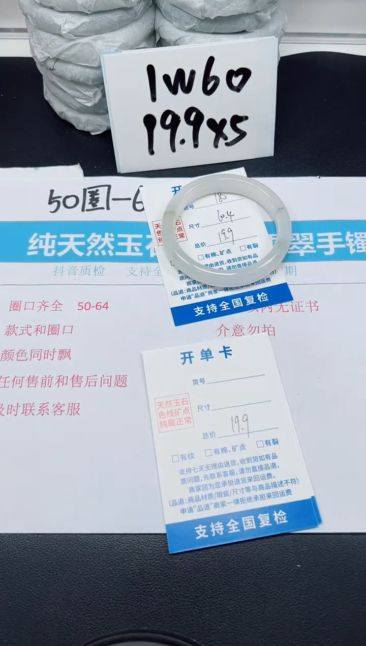 【闪购商品】石英质玉手镯未镶嵌G180-60.4