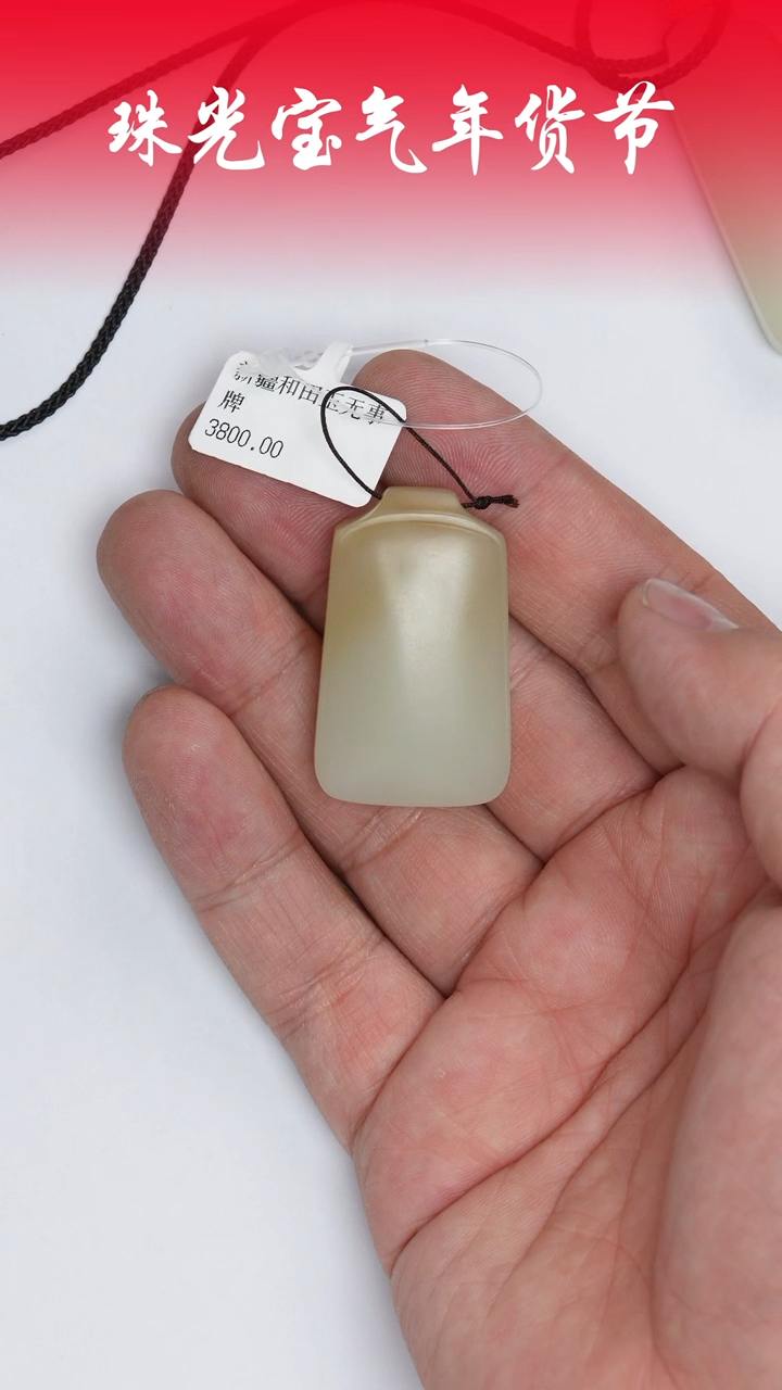 【闪购商品】和田玉吊坠未镶嵌凯哥推荐和田玉新疆白玉吊坠