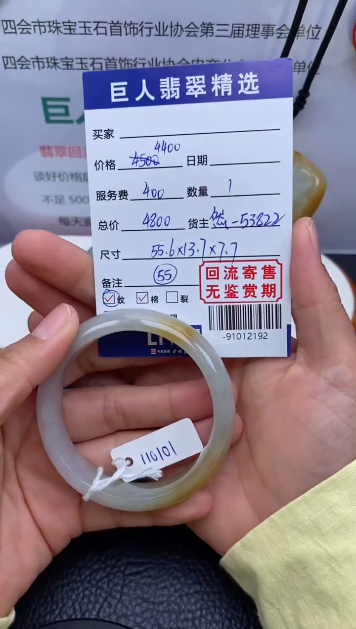 【闪购商品】翡翠颈饰未镶嵌手镯多人-91012192