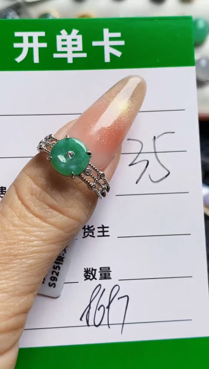 银S925镶嵌戒指翡翠8697