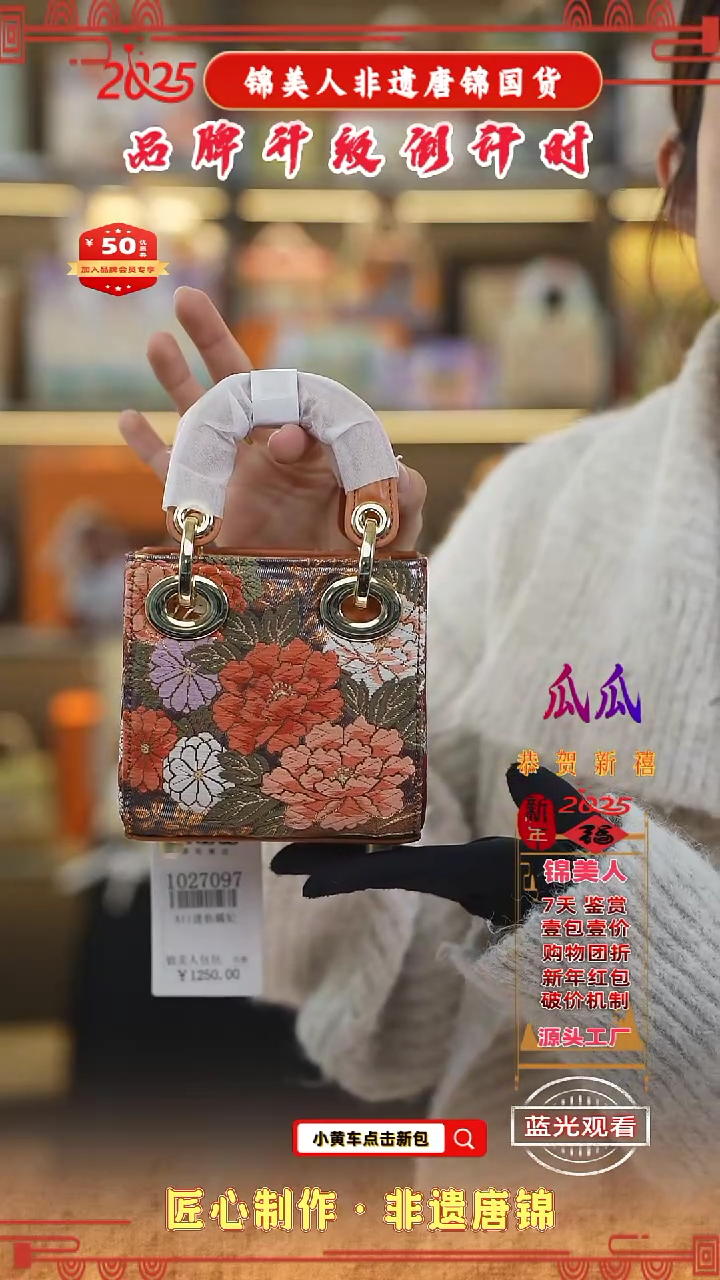 【闪购商品】织绣瓜瓜非遗唐锦新中式爱玛橙迷你戴妃36