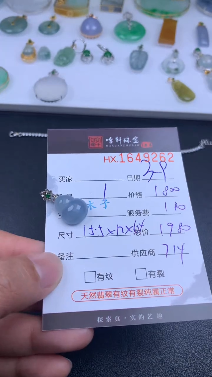 【闪购商品】翡翠挂件未镶嵌哈轩 挂件1