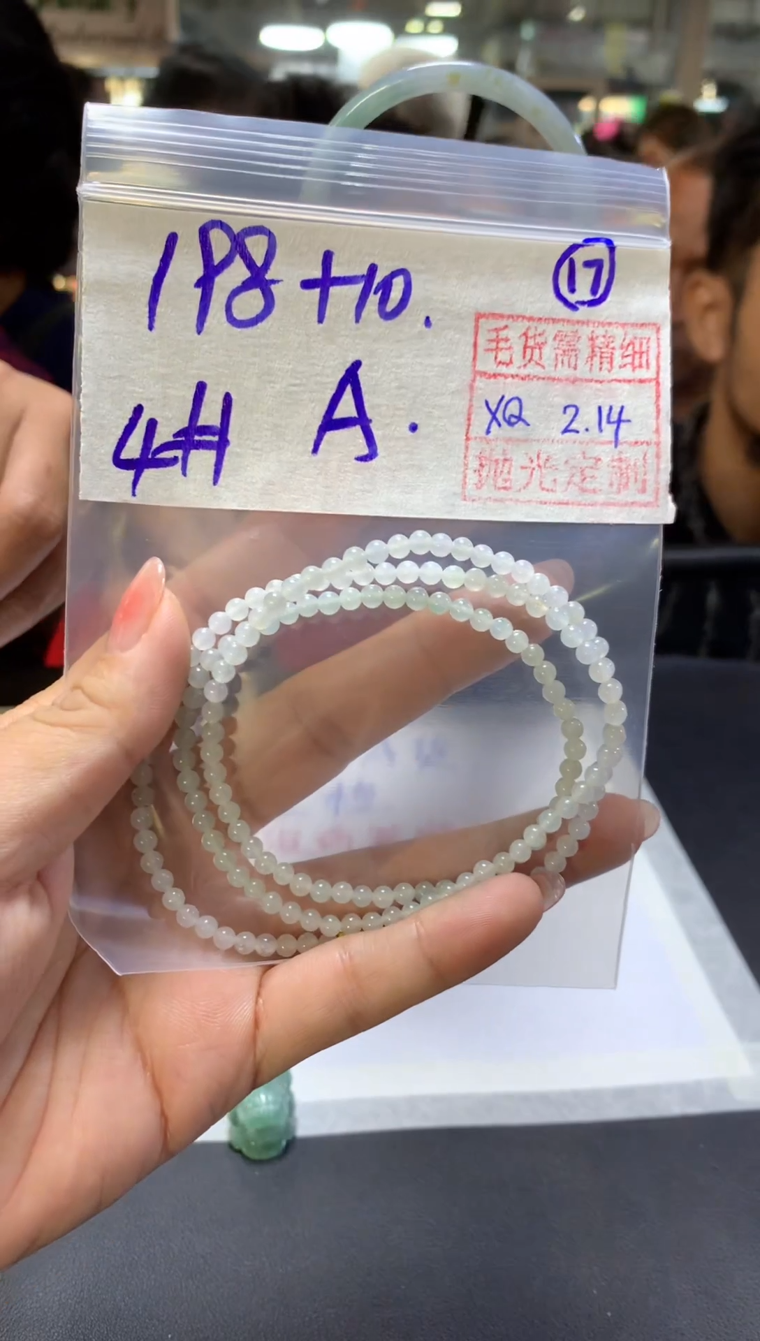 【闪购商品】定制翡翠未镶嵌17珠串4#198元毛货需精细抛光