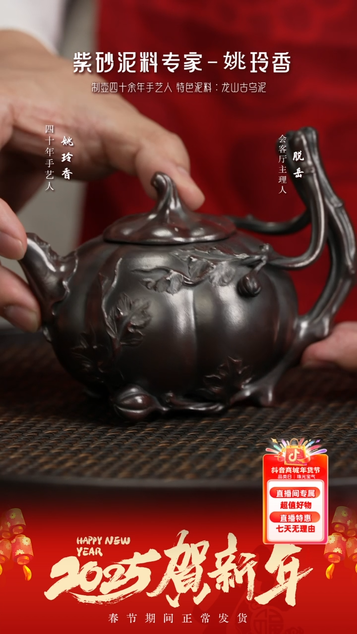 【闪购商品】紫砂茶壶YLX110姚玲香大南瓜古乌泥300