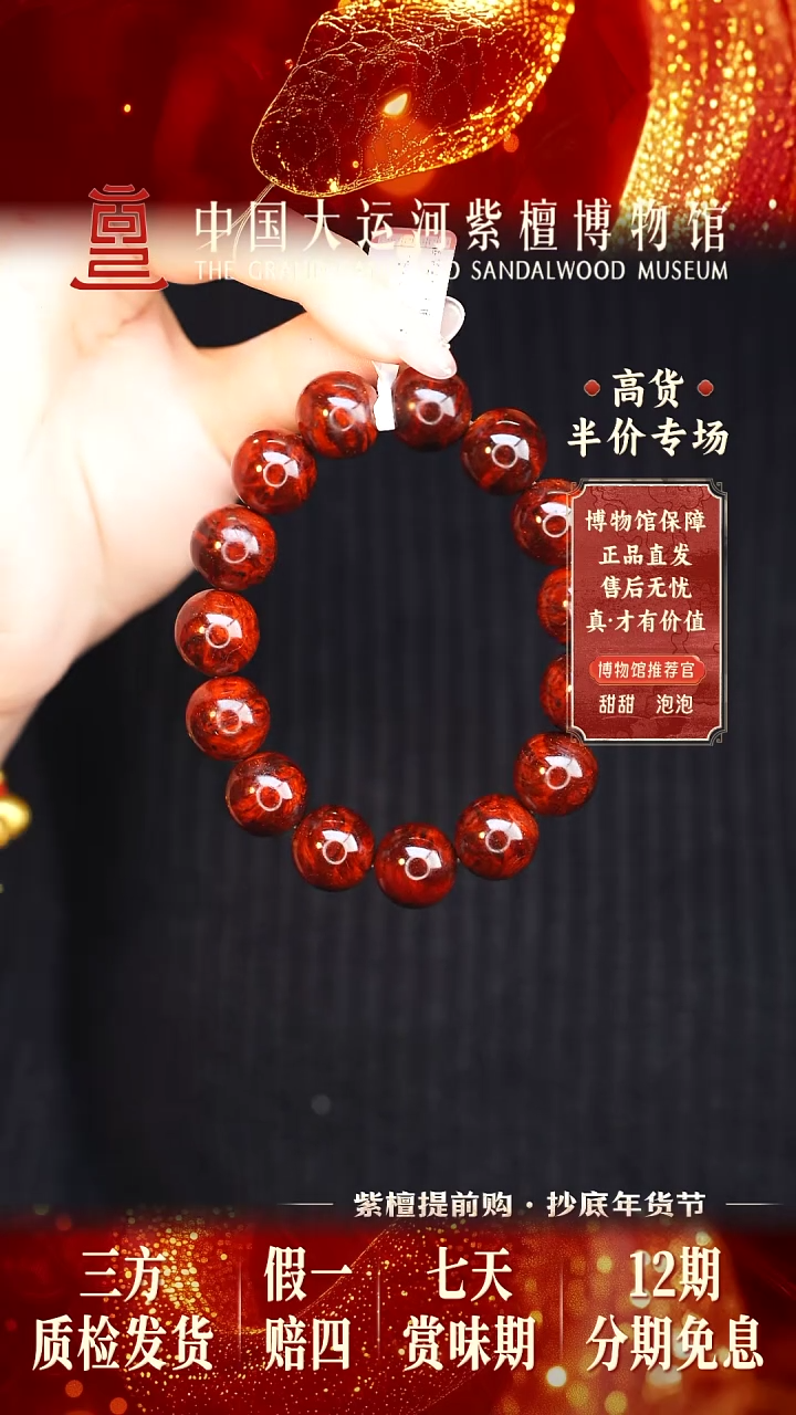 【闪购商品】小叶紫檀手串/手链1.5瘤王多样性发其一