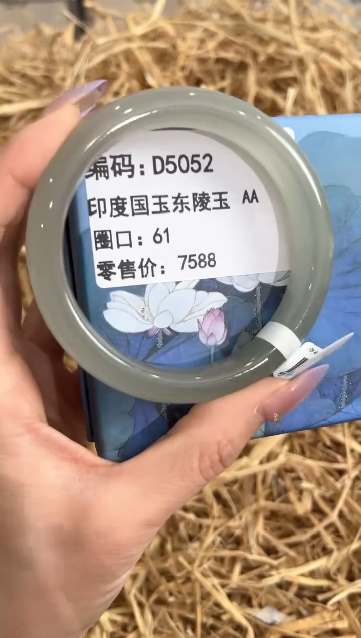 未镶嵌手镯石英质玉D5052
