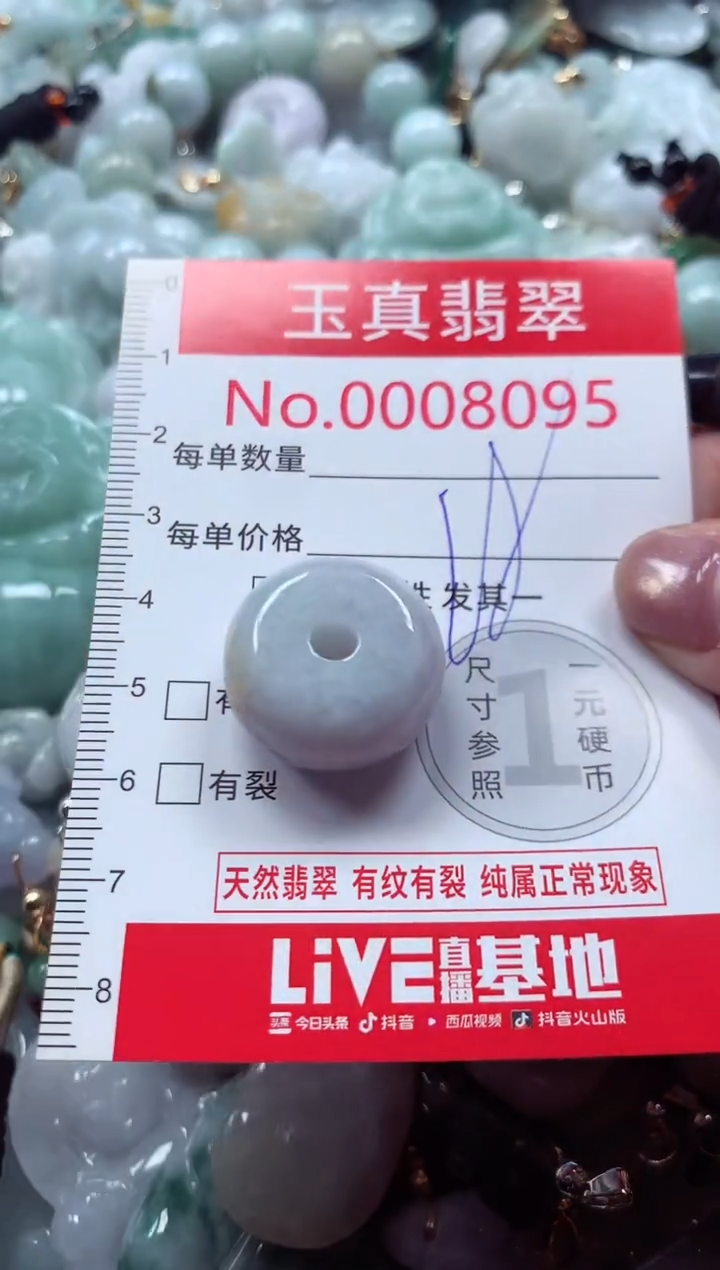 吊坠(不含链)未镶嵌翡翠8095
