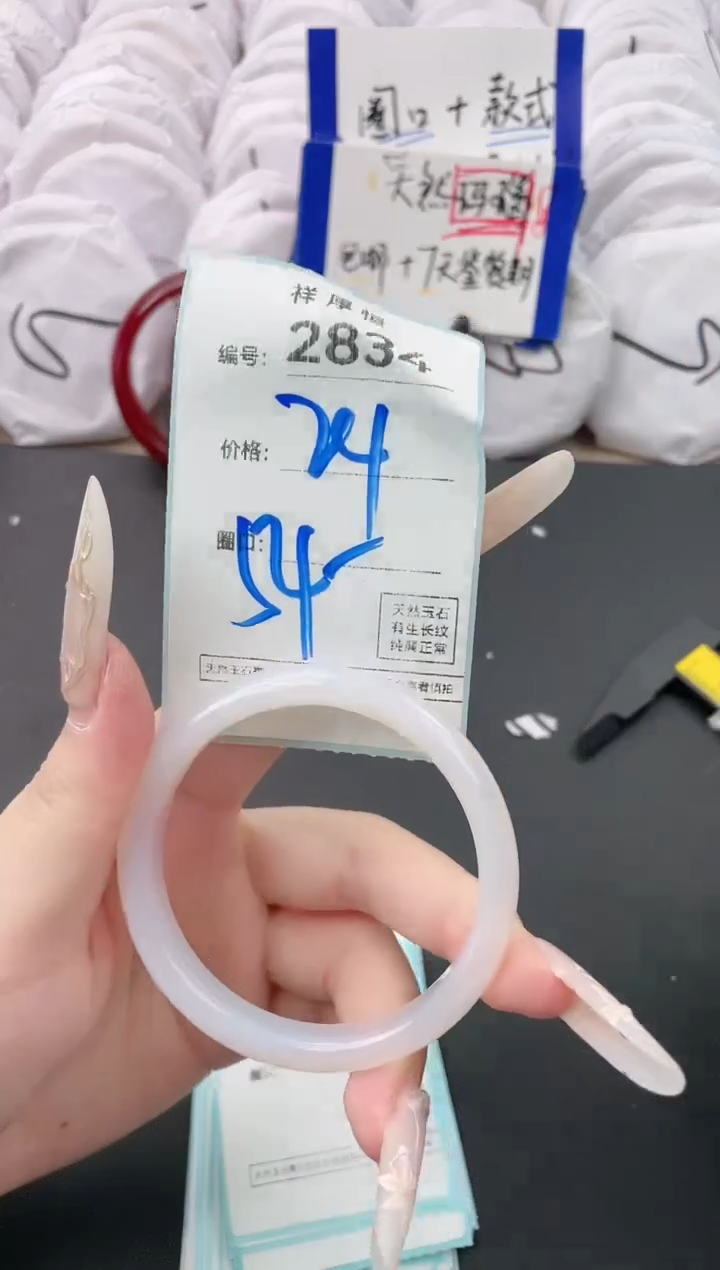 【闪购商品】玛瑙/玉髓手镯未镶嵌2834