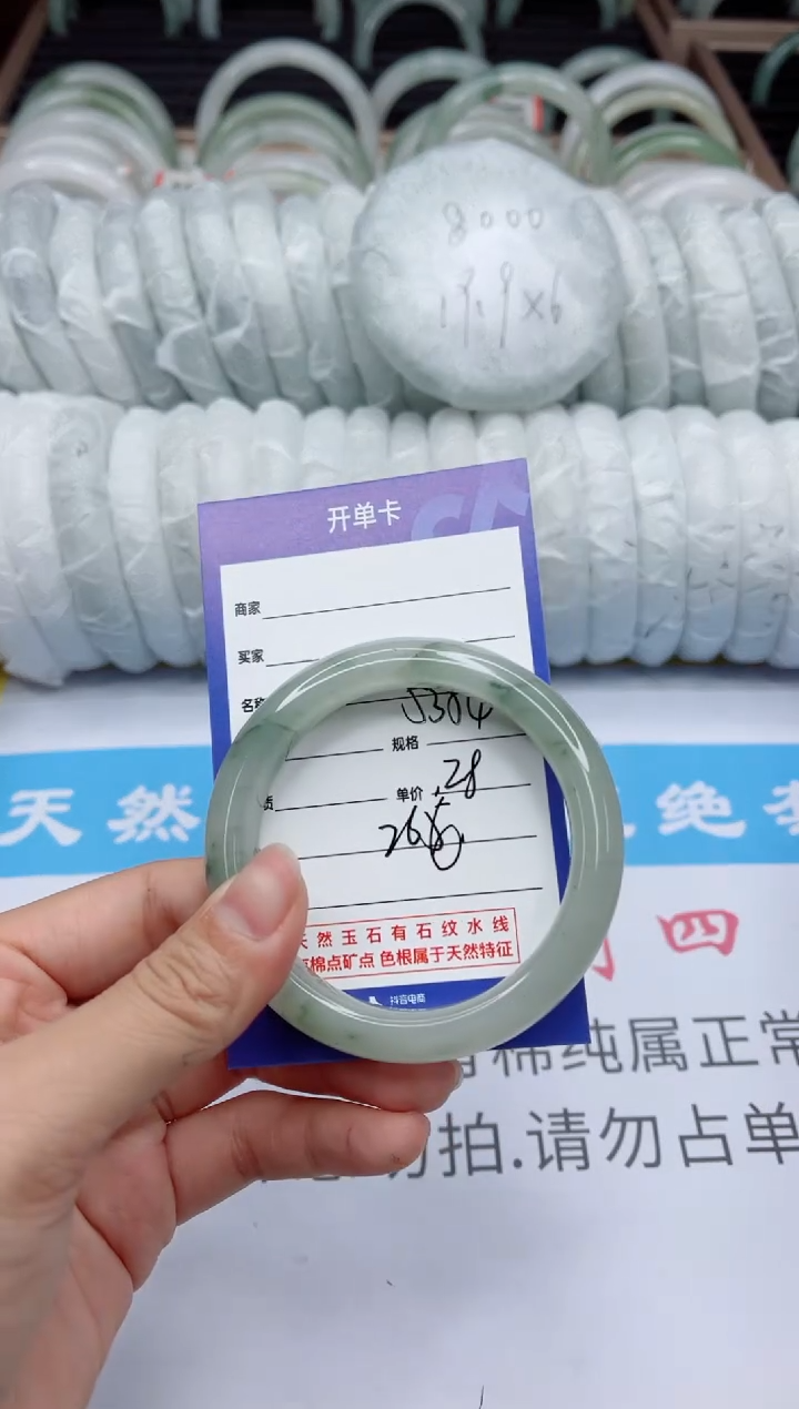 【闪购商品】石英质玉手镯未镶嵌266