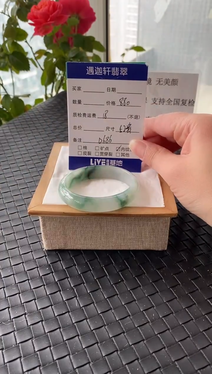 未镶嵌手镯翡翠52.5贵妃 D686编码