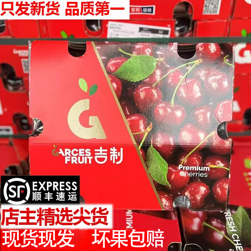 【原箱5斤】智利空运进口桑提娜车厘子应季水果脆甜2J-4J大樱桃净果2500g（内附果径卡）桑提娜智利共和国