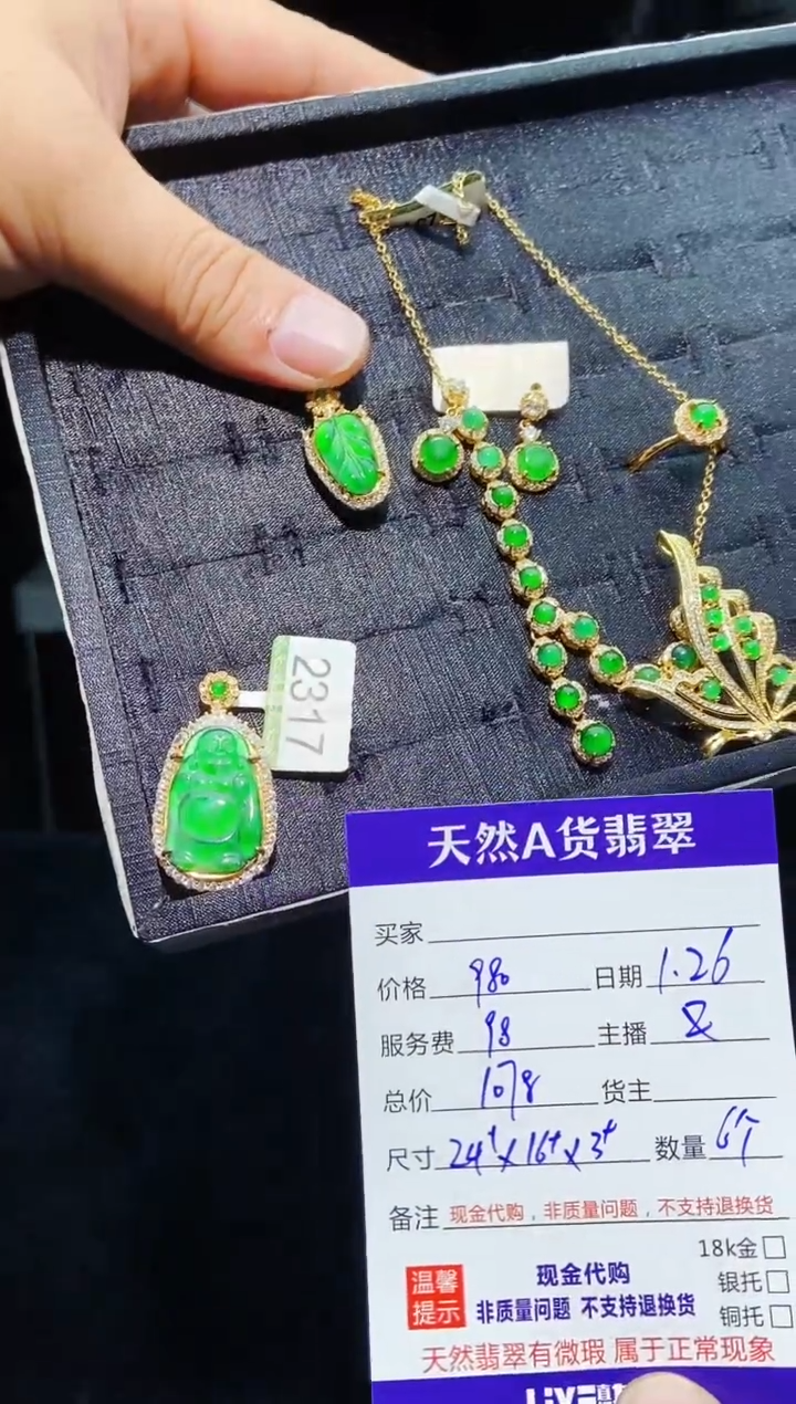 【闪购商品】定制翡翠未镶嵌多样性发货1018638810