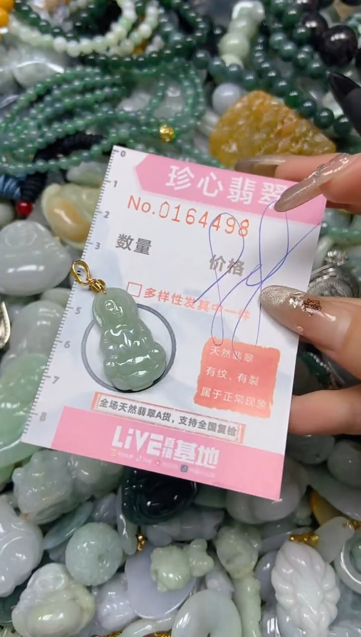 【闪购商品】翡翠颈饰未镶嵌闪购0164498