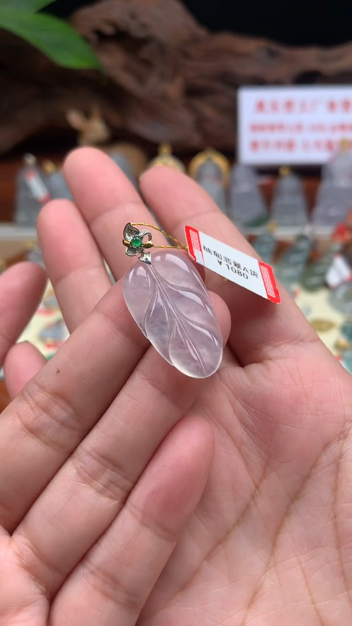 【闪购商品】翡翠颈饰18K金镶嵌叶子