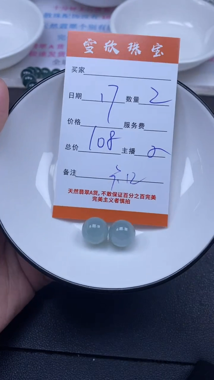 颈饰未镶嵌翡翠雪欣散珠定制diy