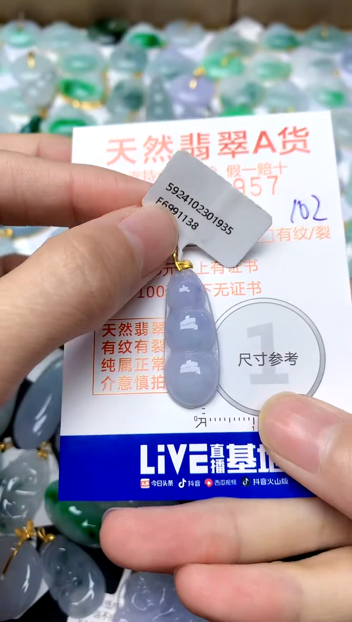 【闪购商品】翡翠颈饰18K金镶嵌102天然A货翡翠