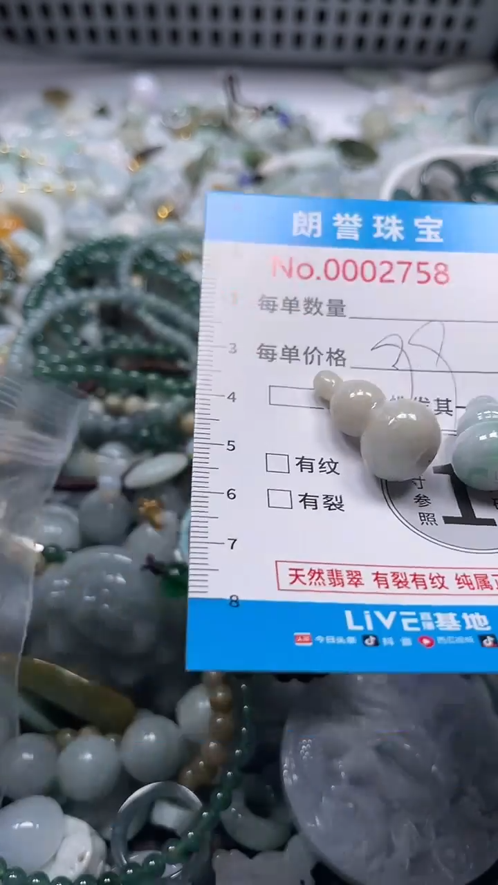 颈饰未镶嵌翡翠翡翠未镶嵌颈饰翡翠吊坠2758