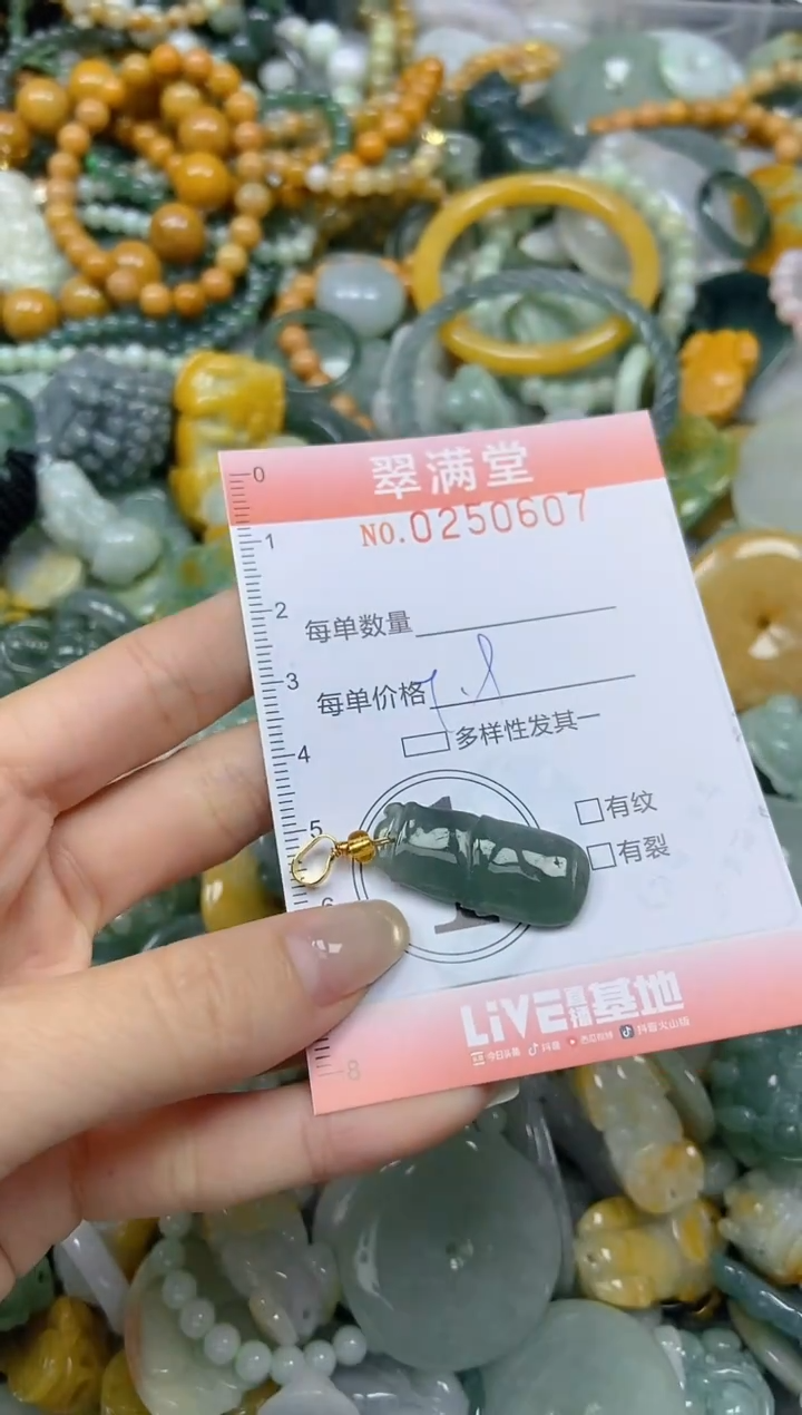 未镶嵌挂件翡翠闪购0250607