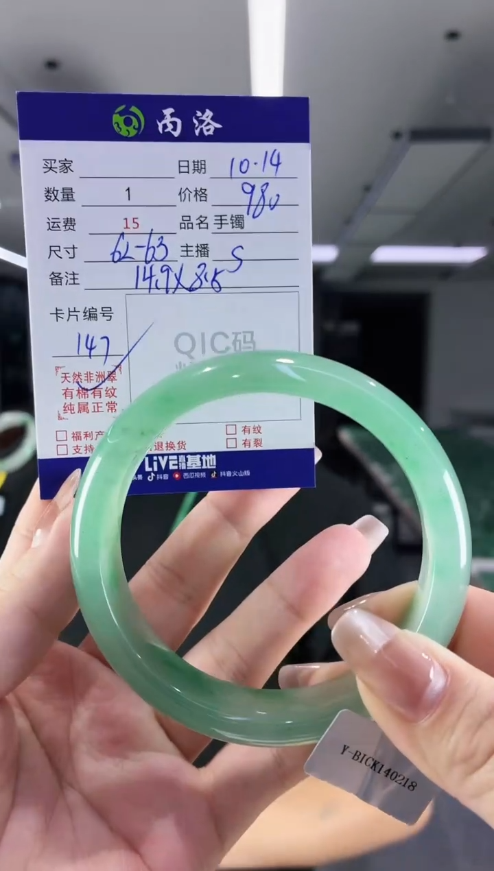 未镶嵌石英质玉手镯62-63