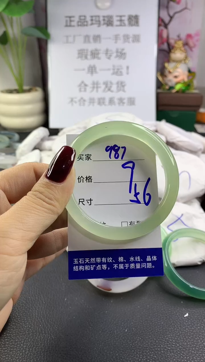 手镯玛瑙/玉髓未镶嵌987