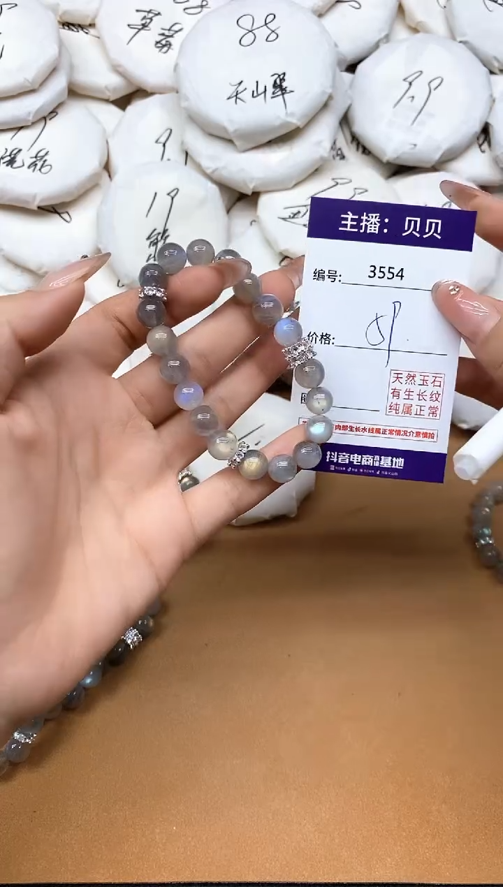 未镶嵌手链月光石3554
