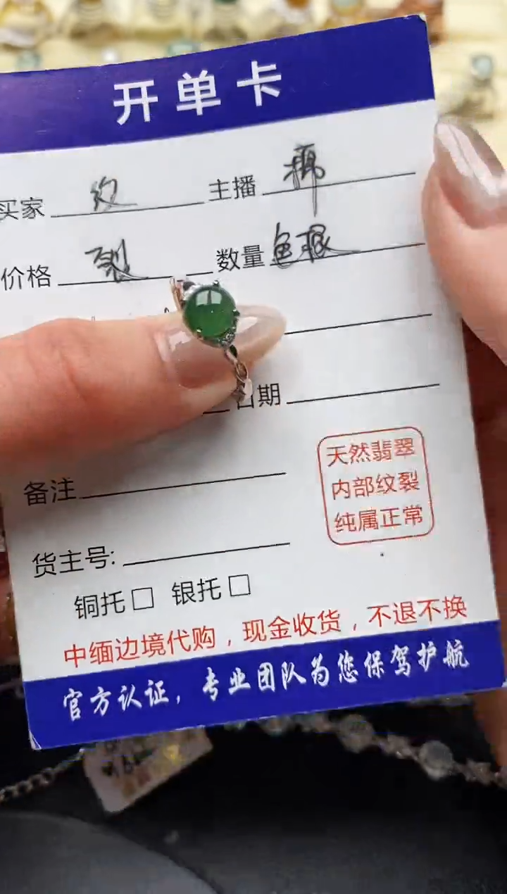 【闪购商品】翡翠戒指银S925镶嵌缅甸翡翠2   6+1