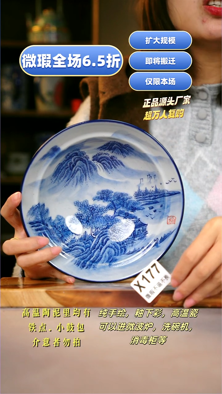 其他WX177陶然集器瓷器