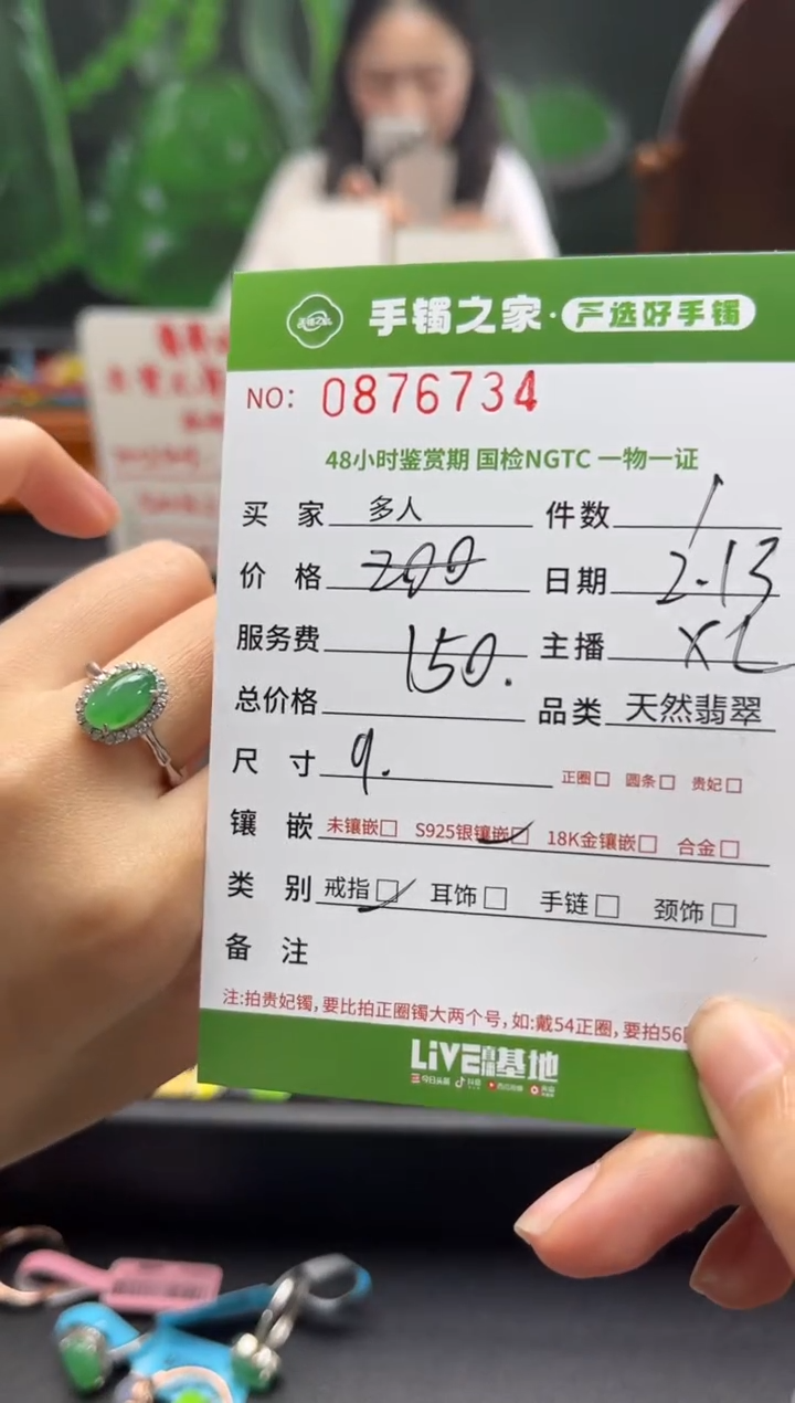 【闪购商品】翡翠戒指银S925镶嵌多人