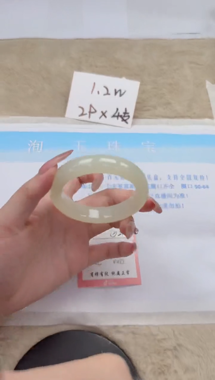 【闪购商品】石英质玉手镯未镶嵌142-53.6