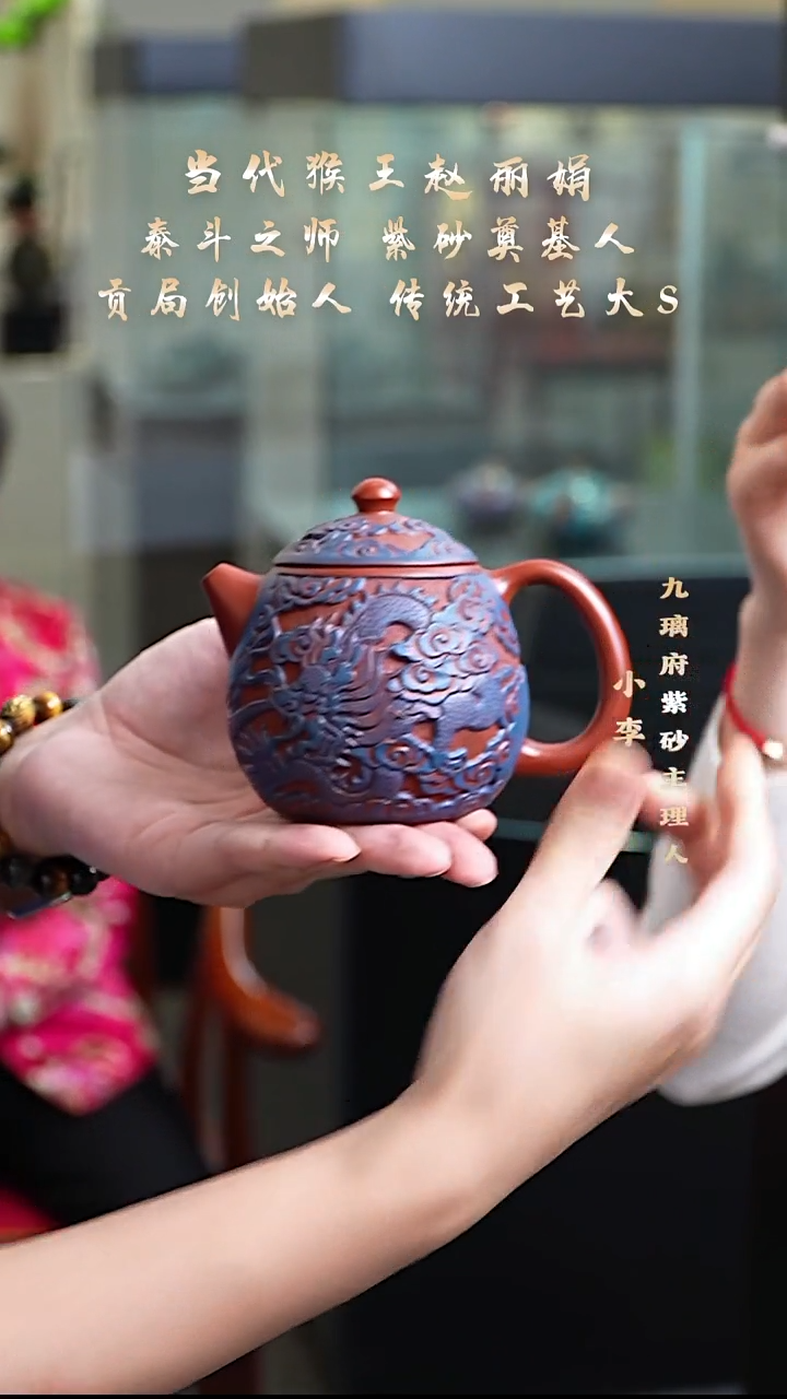 茶壶紫砂40 赵丽娟 墨兰泥 龙蛋360cc