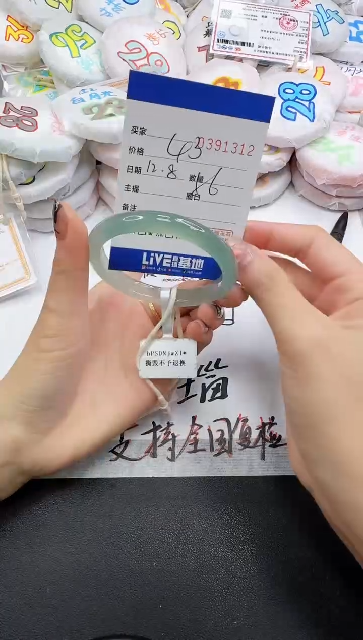 手镯玛瑙/玉髓未镶嵌1312