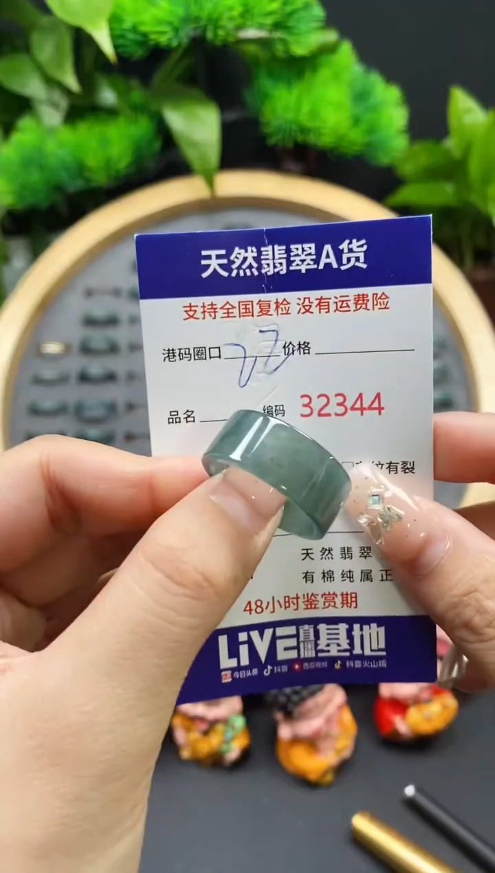 【闪购商品】翡翠戒指未镶嵌天然翡翠戒圈2344
