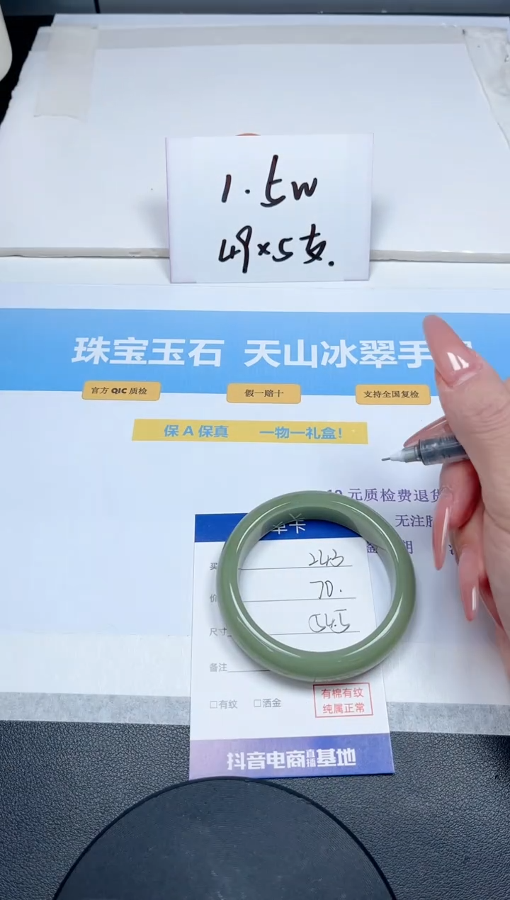 【闪购商品】石英质玉手镯未镶嵌243-54.5