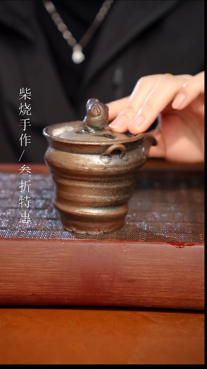 陶瓷奢瓷/瑞寅柴烧茶器（宝瓶）1596瑕疵