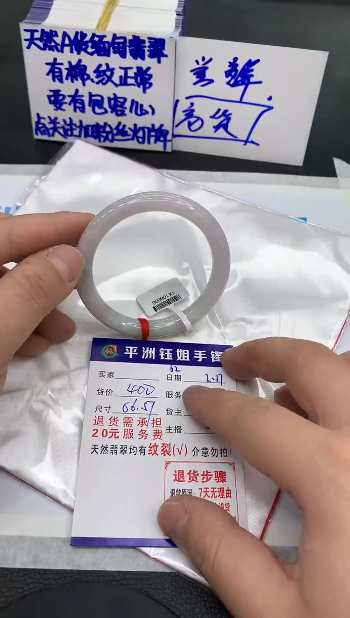 【闪购商品】翡翠手镯未镶嵌111111111