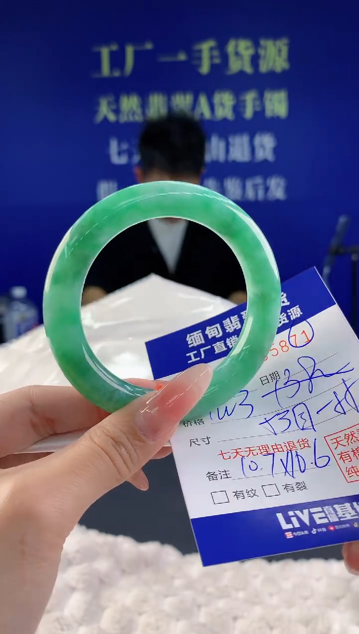 【闪购商品】翡翠手镯未镶嵌71天然A货翡翠