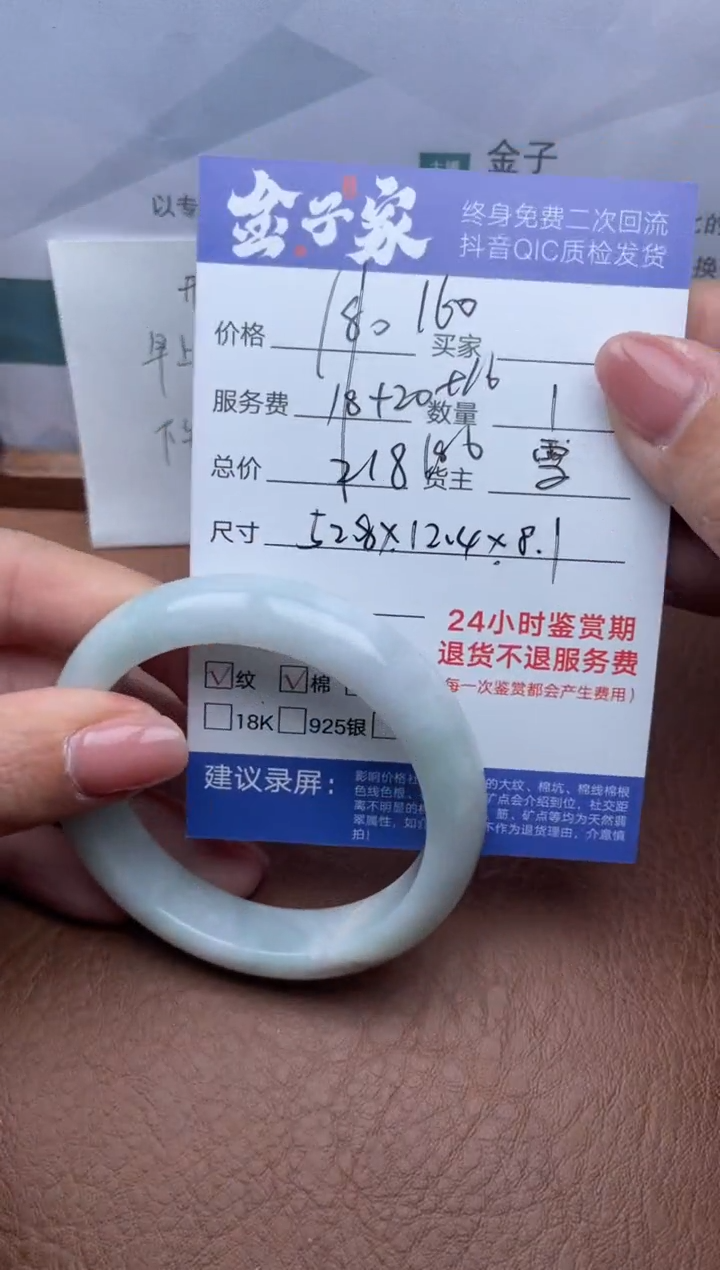 【闪购商品】翡翠手镯未镶嵌504921236