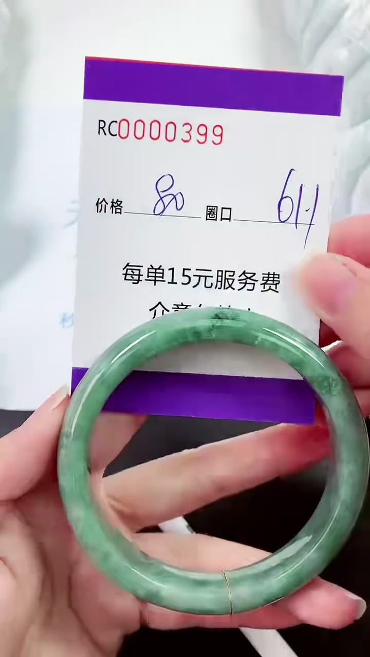 【闪购商品】翡翠手镯未镶嵌00000399