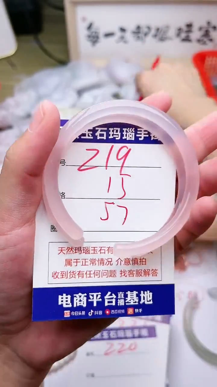 手镯玛瑙/玉髓未镶嵌219