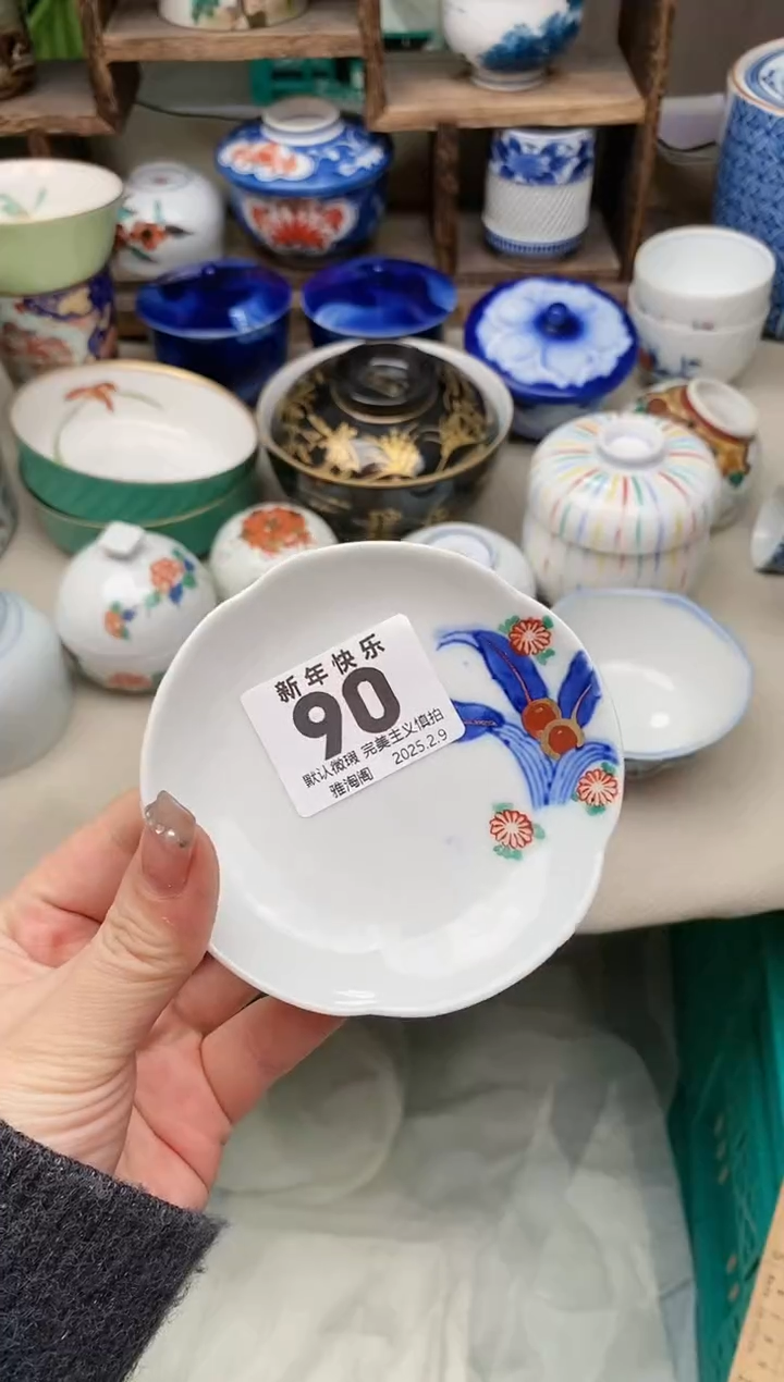 【闪购商品】瓷片90 雅淘阁欢迎您的光临  