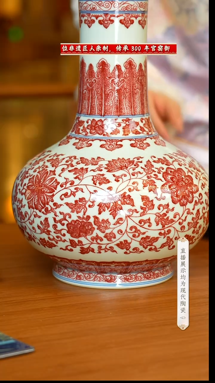 【闪购商品】10号古窑釉里红缠枝瓶@@gyyq397