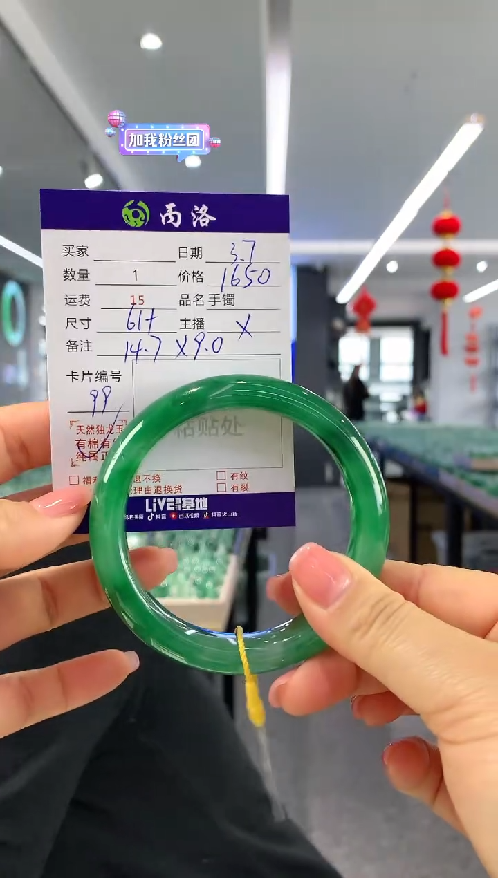 【闪购商品】石英质玉手镯未镶嵌61