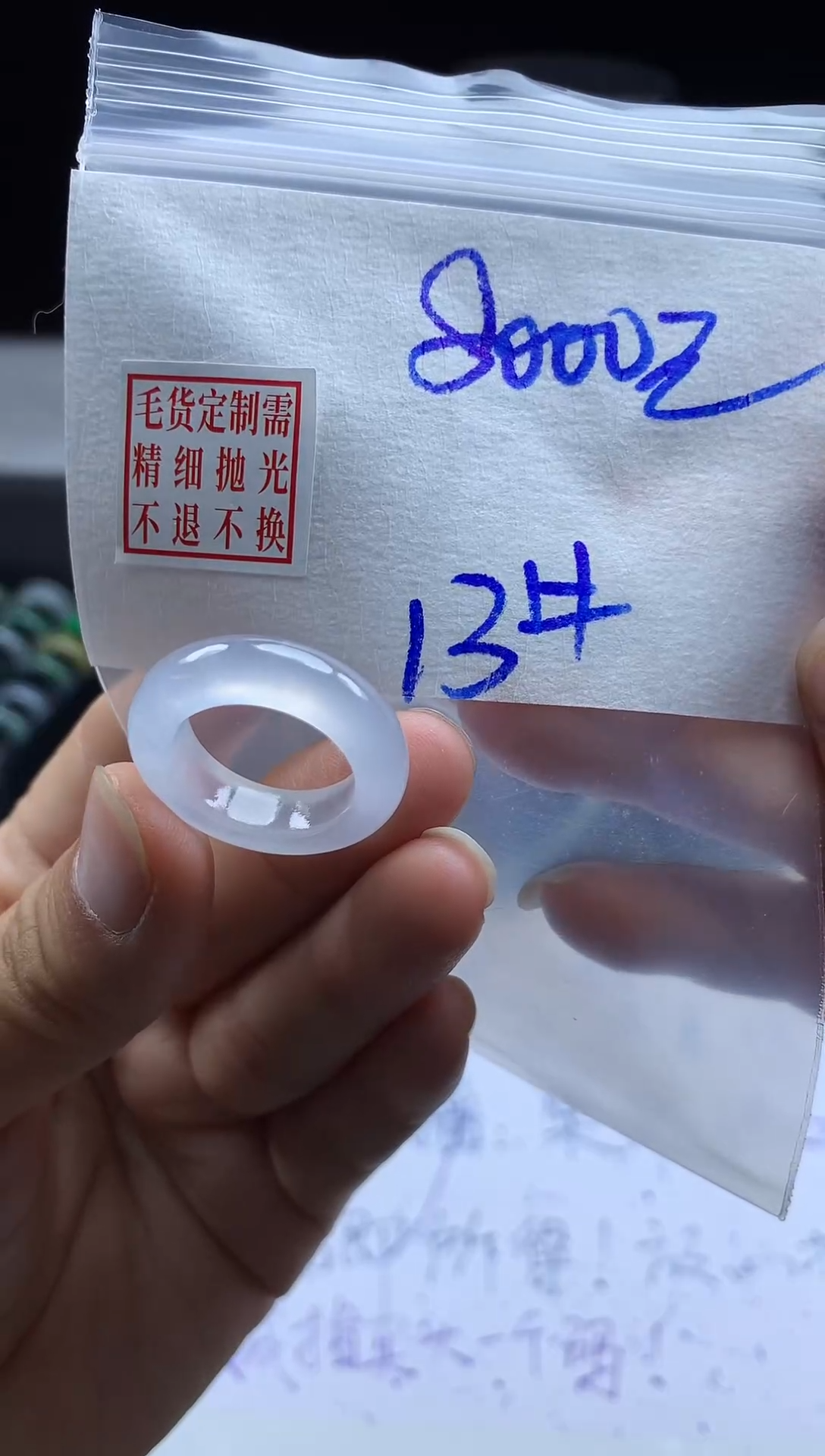 未镶嵌定制翡翠毛货需精细抛光戒圈13 #