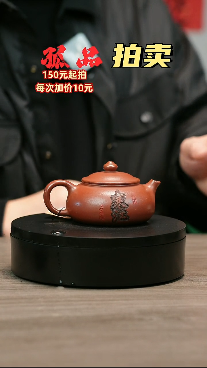 茶壶紫砂德**远H2508山水刻绘寒江