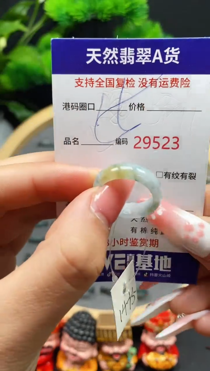 【闪购商品】翡翠戒指未镶嵌天然翡翠戒圈9523