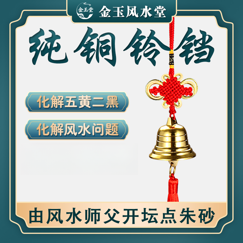 纯铜风铃风铃挂件家居客厅阳台门饰中式工艺品装饰品