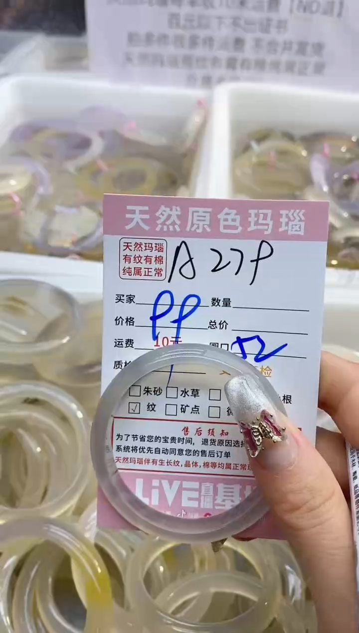 【闪购商品】玛瑙/玉髓手镯未镶嵌279